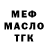 Меф VHQ Scorpi Gaming