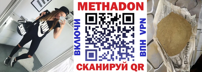 МЕТАДОН мёд  хочу наркоту  Юрга 