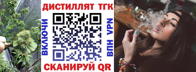 ТГК концентрат ссылка на мегу маркетплейс Юрга